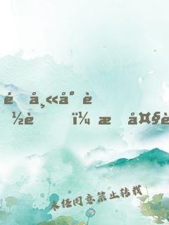 這師尊能處，有大腿她真抱